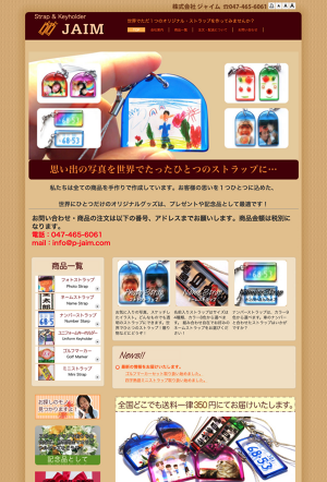 野球ユニフォームキーホルダー紹介