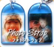フォトストラップ